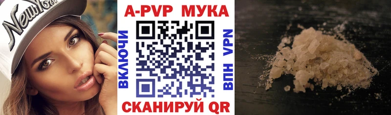 A PVP VHQ  дарнет шоп  Николаевск 