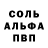 A-PVP Соль Oksana Jivotshenko