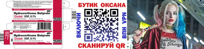 продажа наркотиков  Николаевск  Бутират буратино 