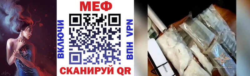 Мефедрон мяу мяу  Николаевск 