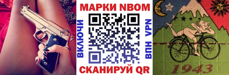 Наркотические марки 1,8мг  Николаевск 